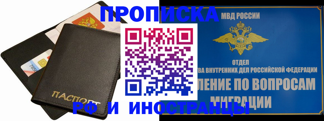 временная регистрация законно в Навашино