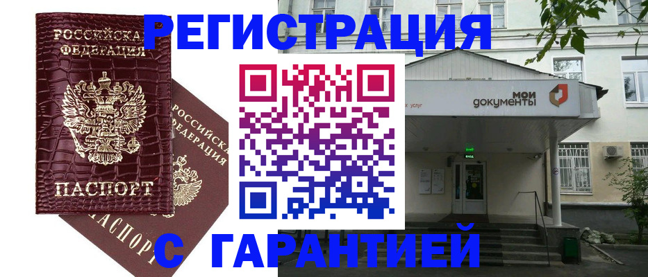 прописка в квартире в Навашино