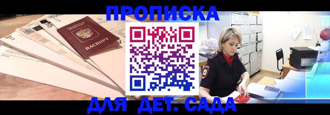 регистрация для дет. сада в Навашино