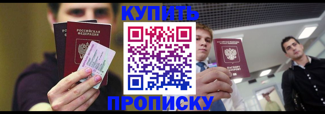 временная регистрация в Навашино