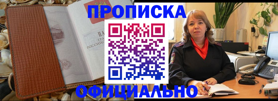временная регистрация поиск в Навашино