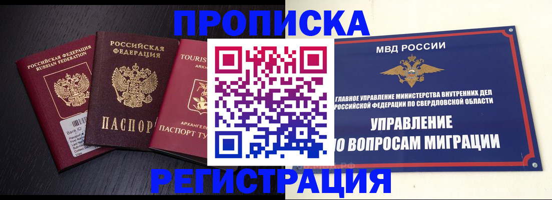 временная регистрация недорого в Навашино